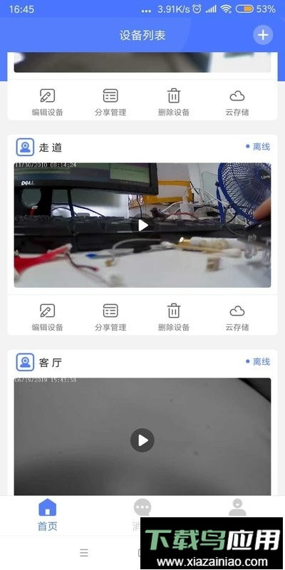 Mycam手机版截图2