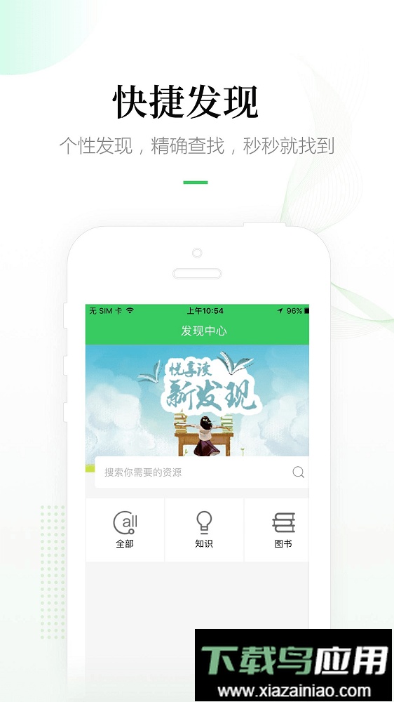 畅想阅读app客户端截图4