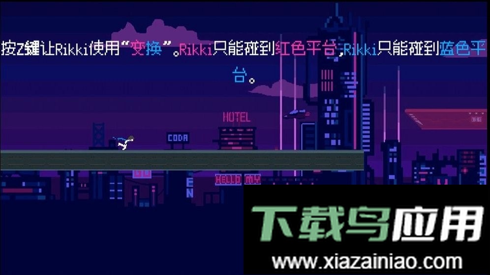 赛博冲刺(CyberDash)最新版截图1