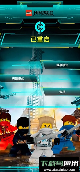 乐高旋风忍者(Rebooted)最新版截图1