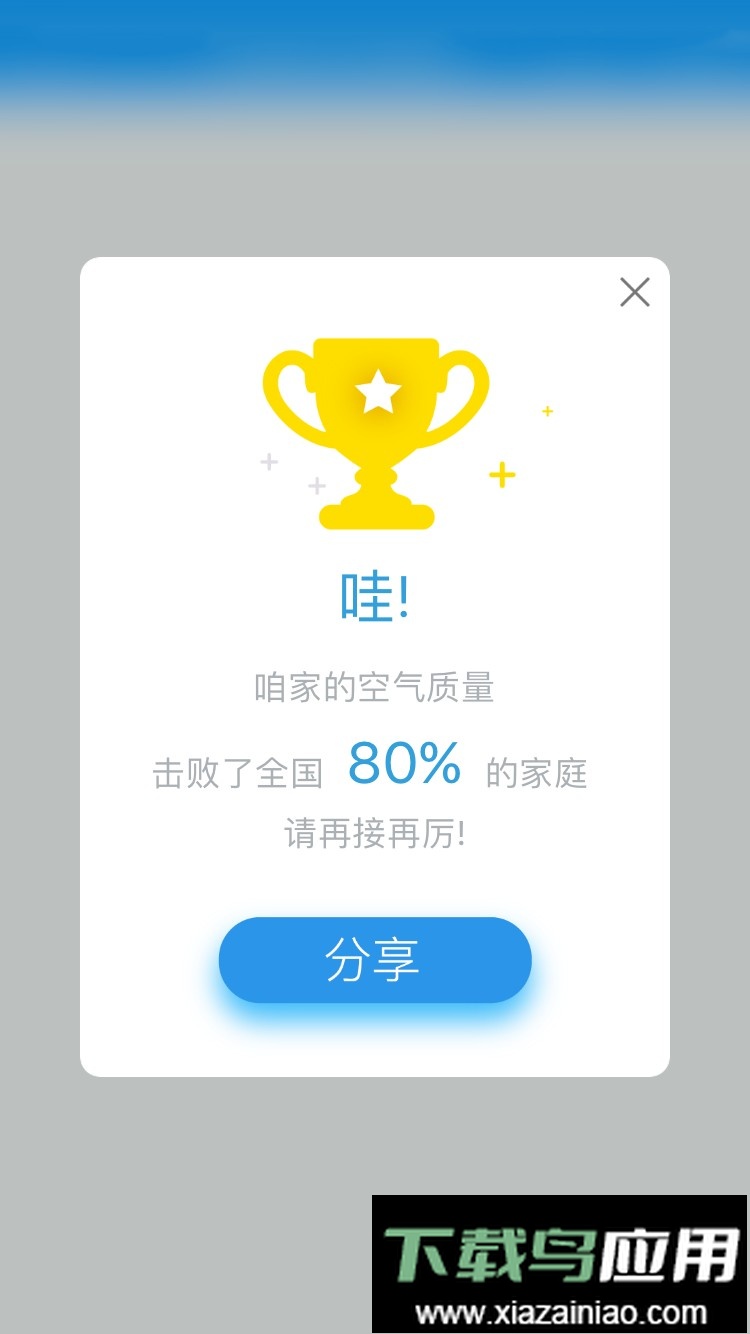 环境猫手机版最新版截图1