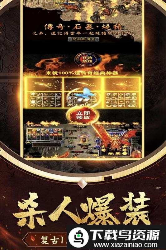 花田英雄传手游最新版截图1