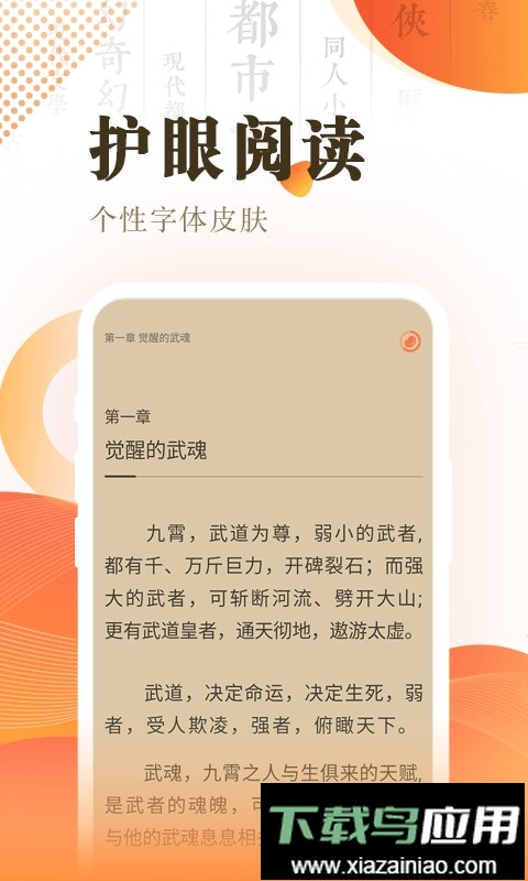 宜搜小说快读版最新版最新版截图1