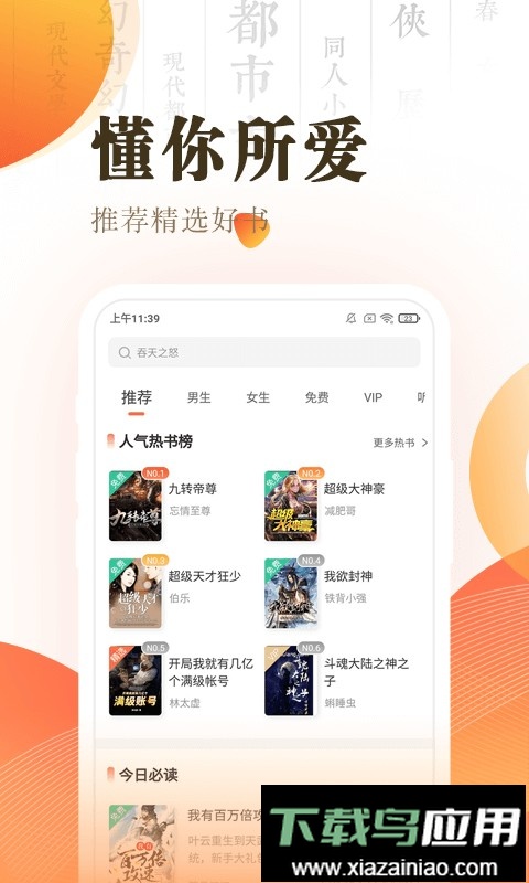 宜搜小说快读版最新版最新版截图2