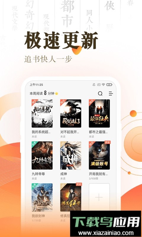 宜搜小说快读版最新版最新版截图3