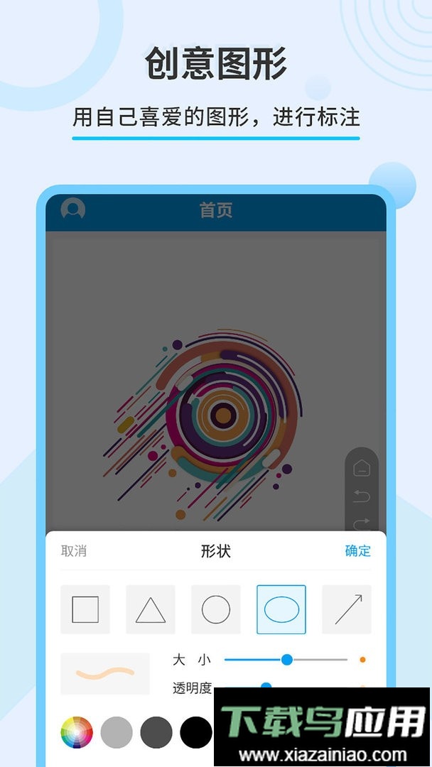 直播屏幕画笔app最新版截图2