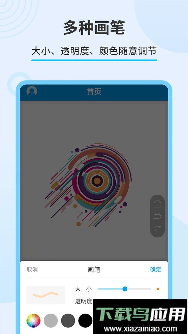 直播屏幕画笔app最新版截图3