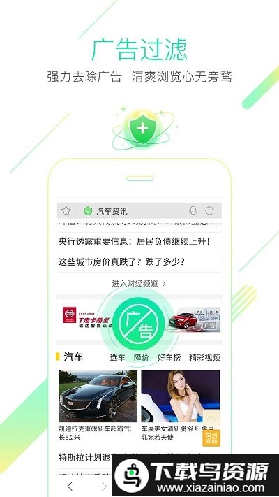 猎豹浏览器app安卓版截图1
