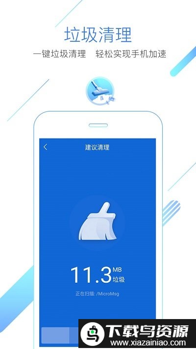 猎豹浏览器app安卓版截图2