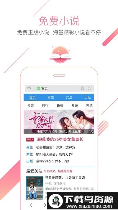 猎豹浏览器app安卓版截图3