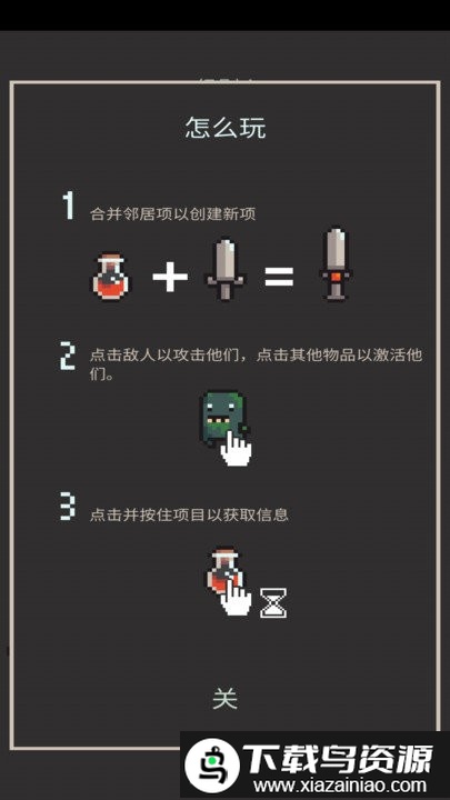 炼金术地牢游戏最新版截图2