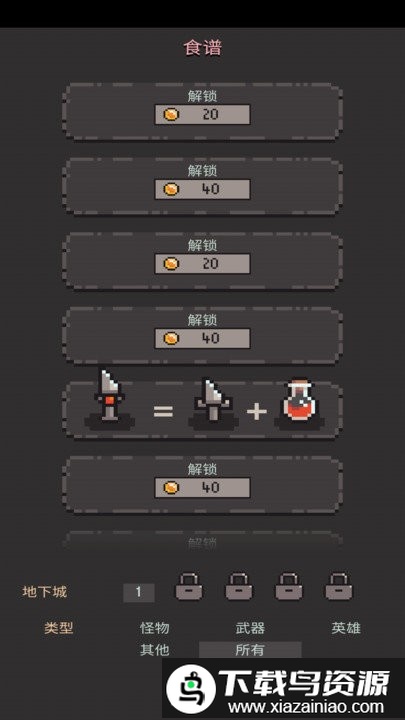 炼金术地牢游戏最新版截图3