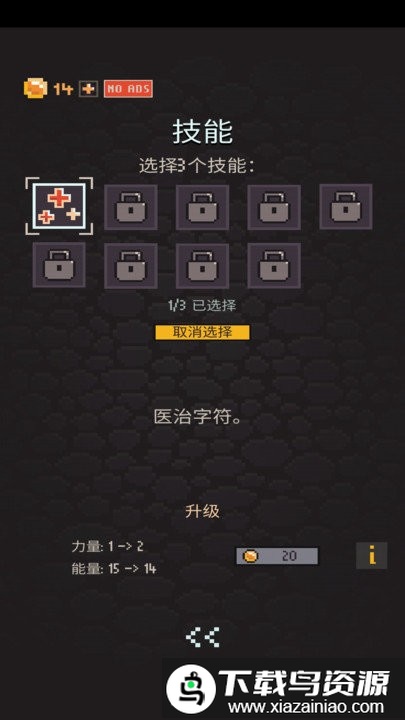 炼金术地牢游戏最新版截图4