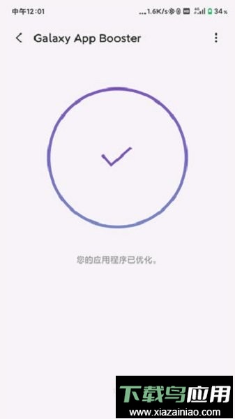 三星优化app(Galaxy App Booster)最新版截图1