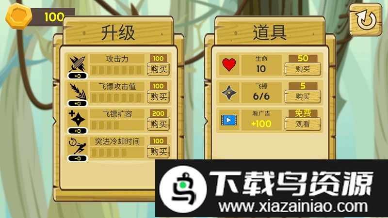 忍者大冒险手机版截图2