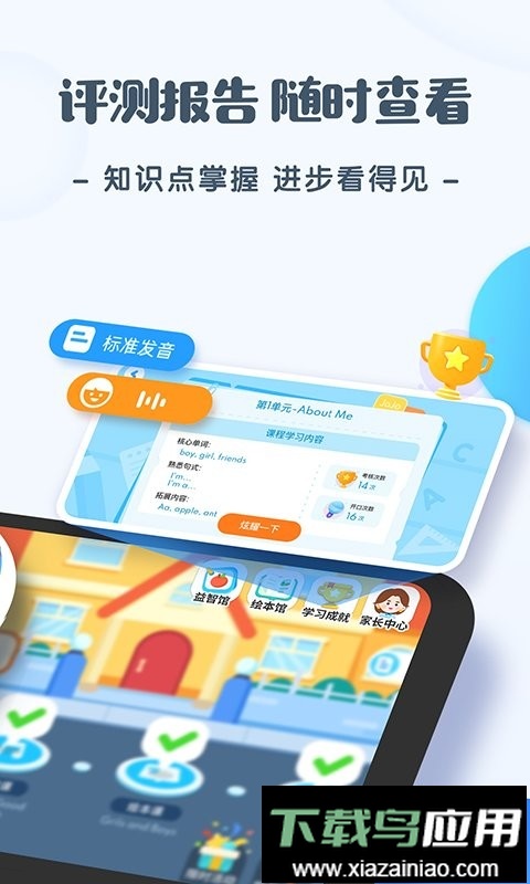 JoJo英语启蒙手机版最新版截图2