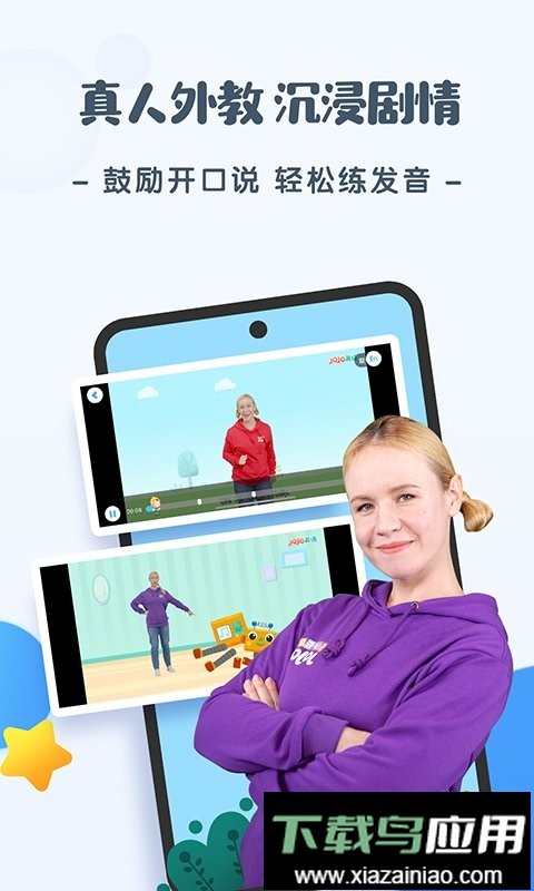 JoJo英语启蒙手机版最新版截图3