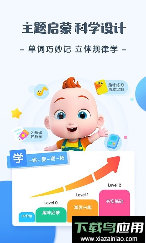 JoJo英语启蒙手机版最新版截图4