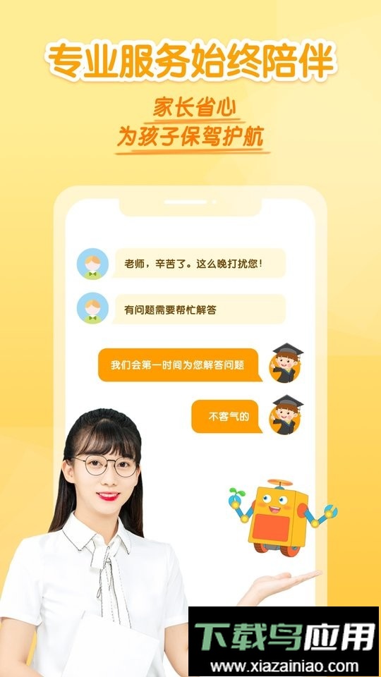 十分科学手机版截图4