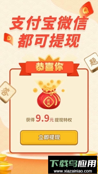 成语密探app最新版截图4