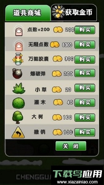 城管来了手游截图1