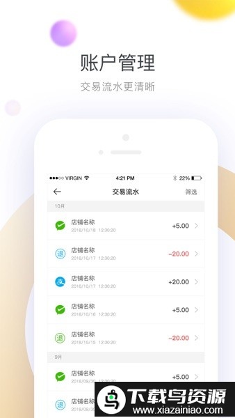 哗啦啦钱包安卓版截图1