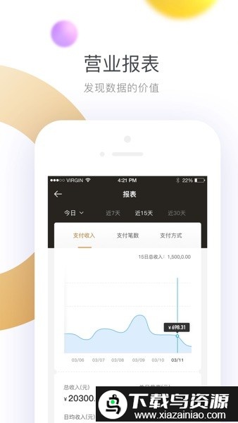 哗啦啦钱包安卓版截图2