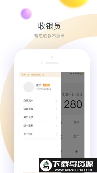 哗啦啦钱包安卓版截图3