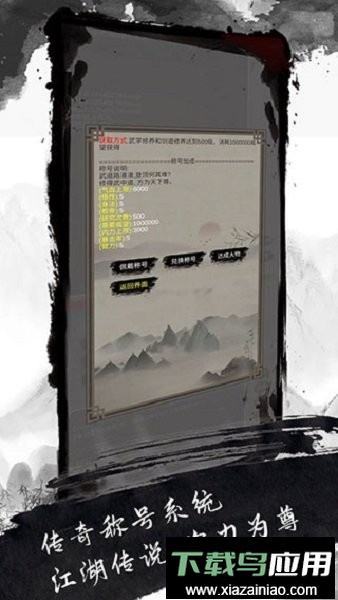 人在江湖最新版最新版截图1