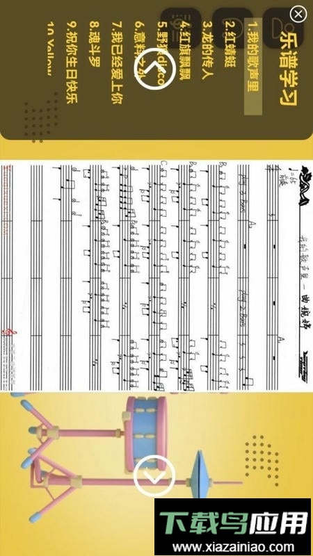 鼓点节拍最新版最新版截图2