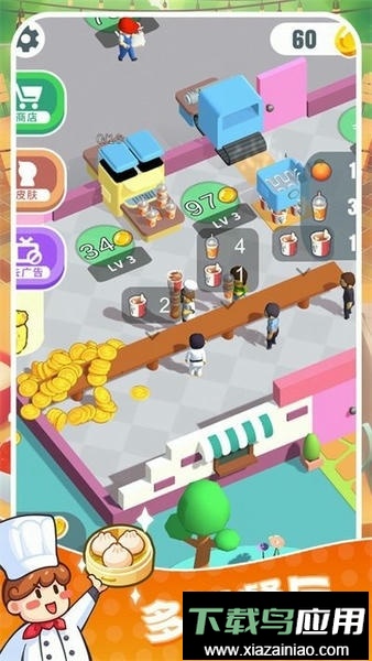 快餐小厨神中文版最新版截图1