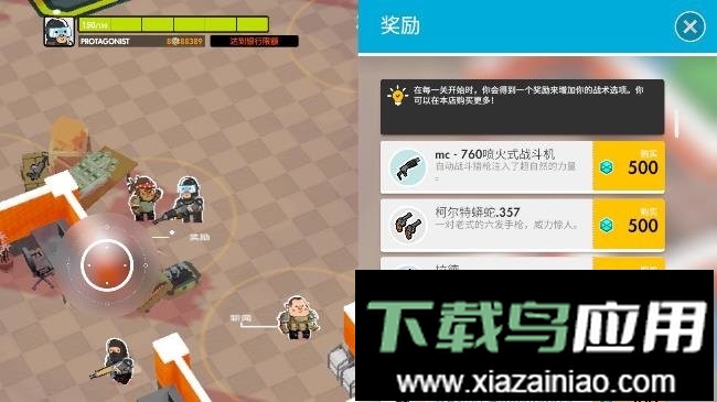 微小战争游戏最新版截图1