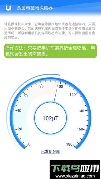 隐私风险自测软件最新版截图3
