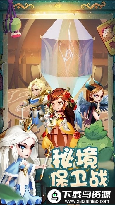 秘境保卫战游戏截图4