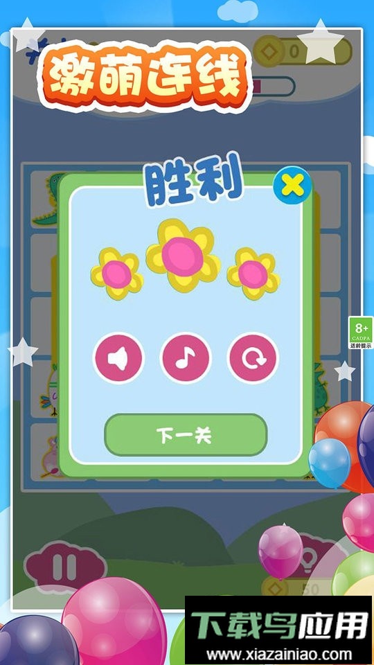 宝宝爱连线官方版截图1