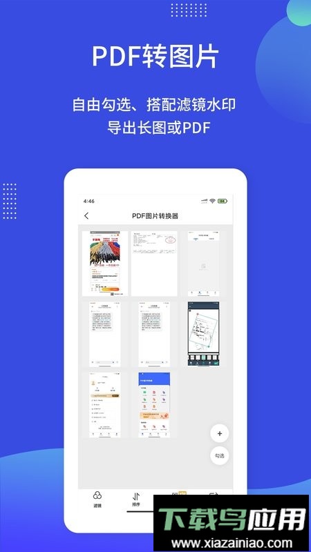 pdf图片转换器免费版最新版截图5