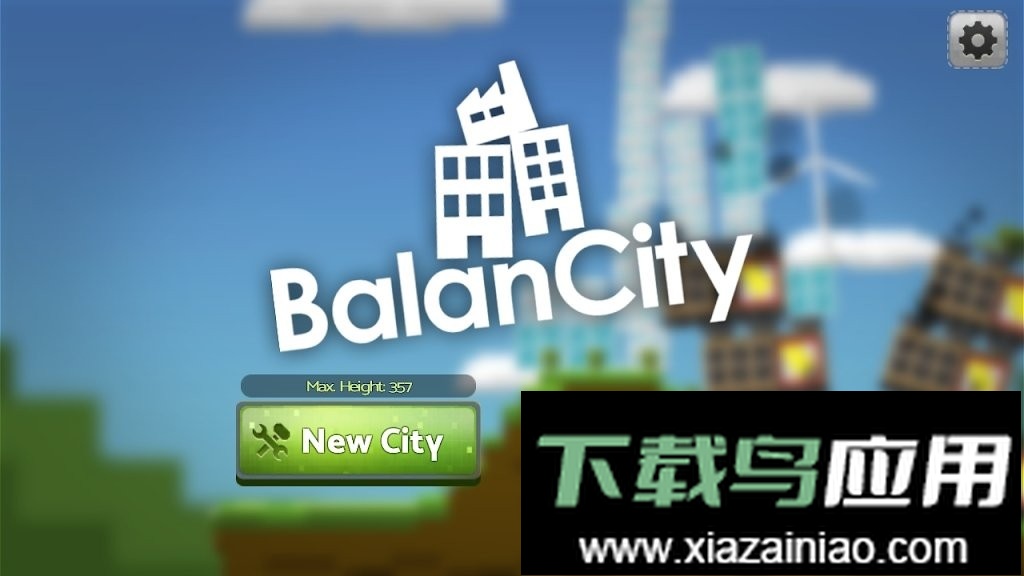 平衡城市最新版最新版截图3