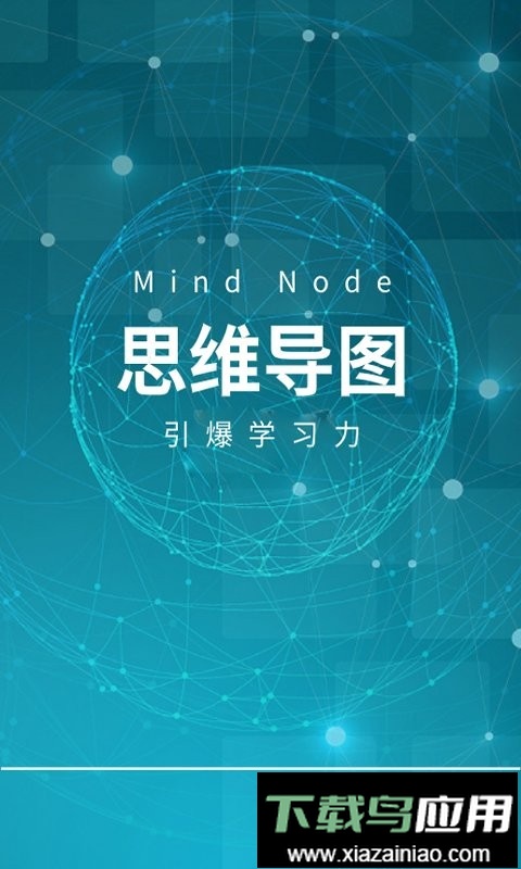 MindNode思维导图软件截图2