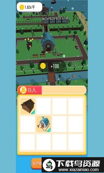 我滴大房子游戏截图2