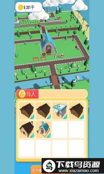 我滴大房子游戏截图4