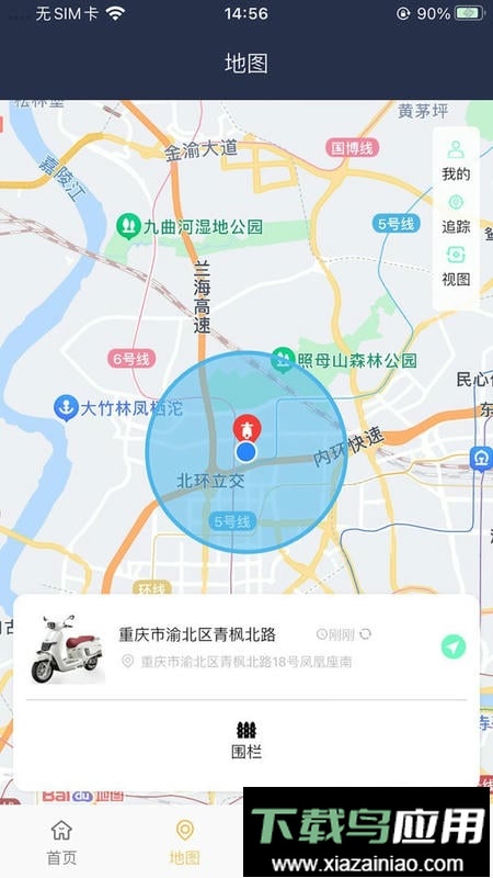 南方智行最新版本截图2
