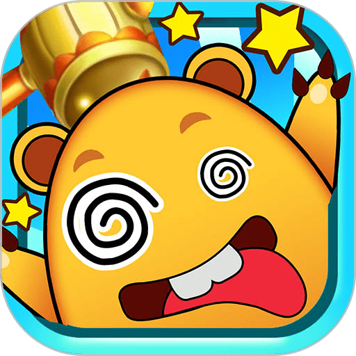 儿童益智打地鼠