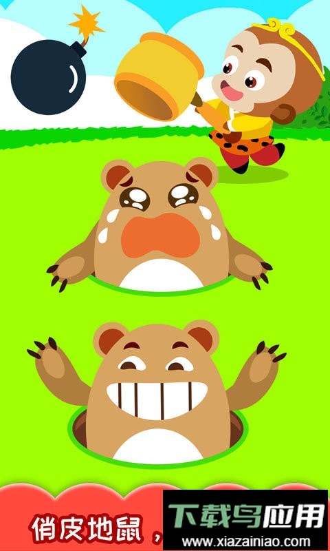 儿童益智打地鼠最新版截图3