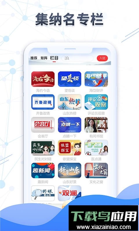 大众日报电子版截图4