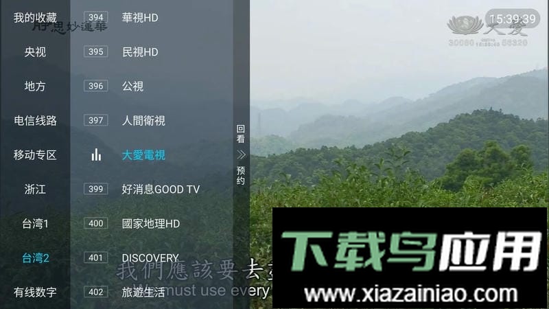 多多TV软件最新版截图3