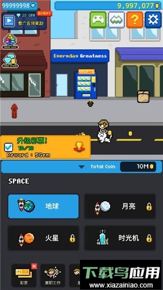 富翁之路游戏截图3