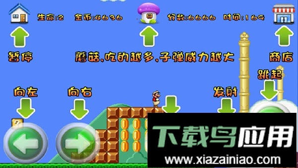 超级玛丽旗舰版汉化版最新版截图3