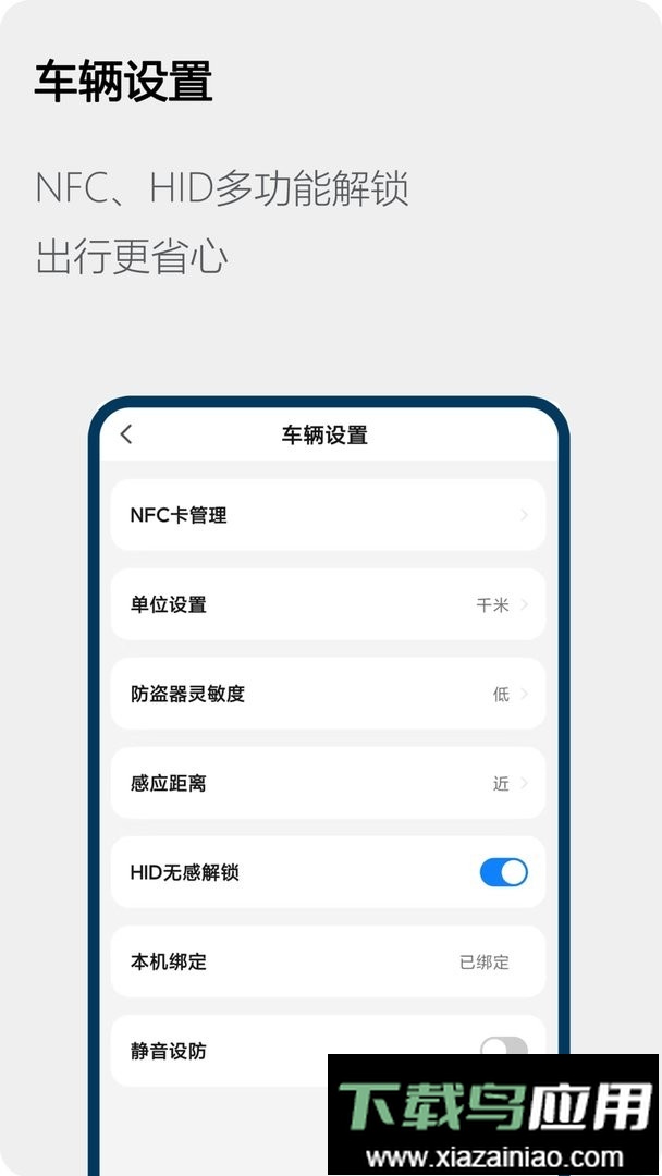 Honda电动官方版最新版截图1