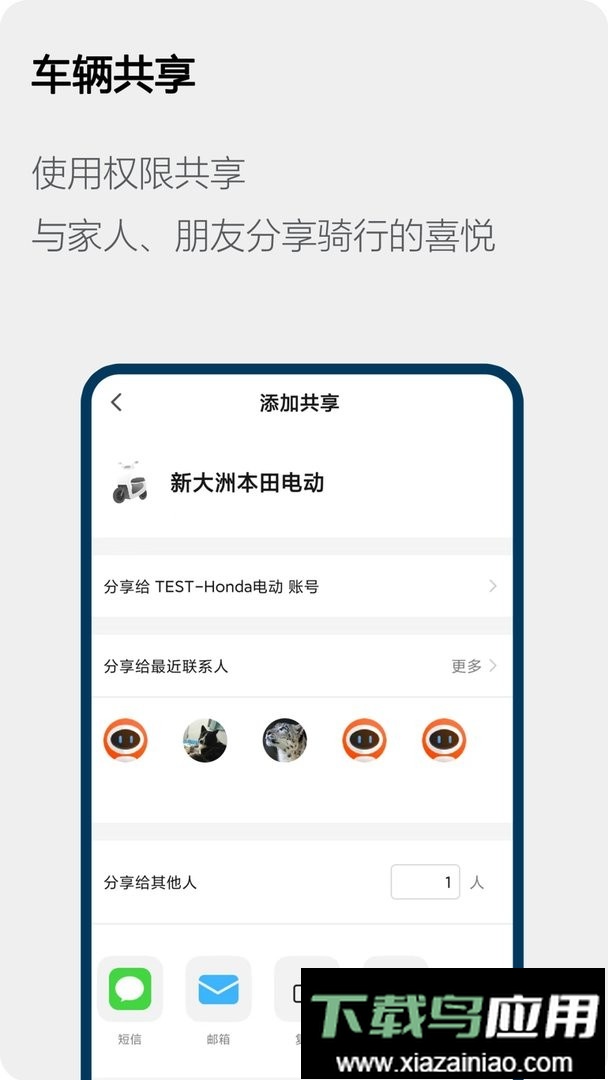 Honda电动官方版最新版截图3