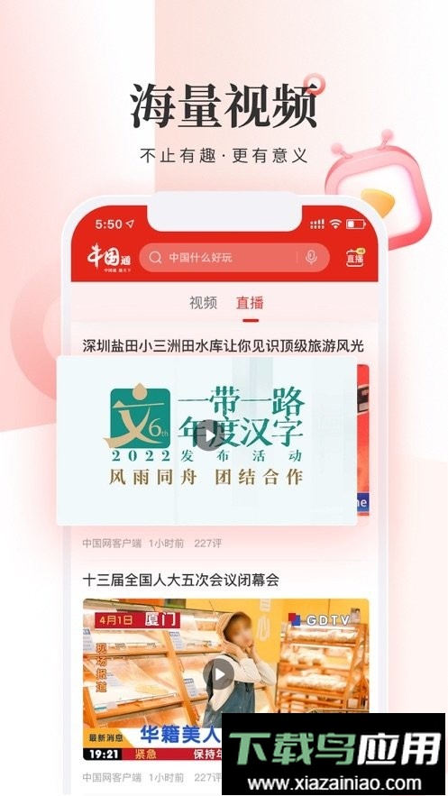 中国通客户端最新版截图2